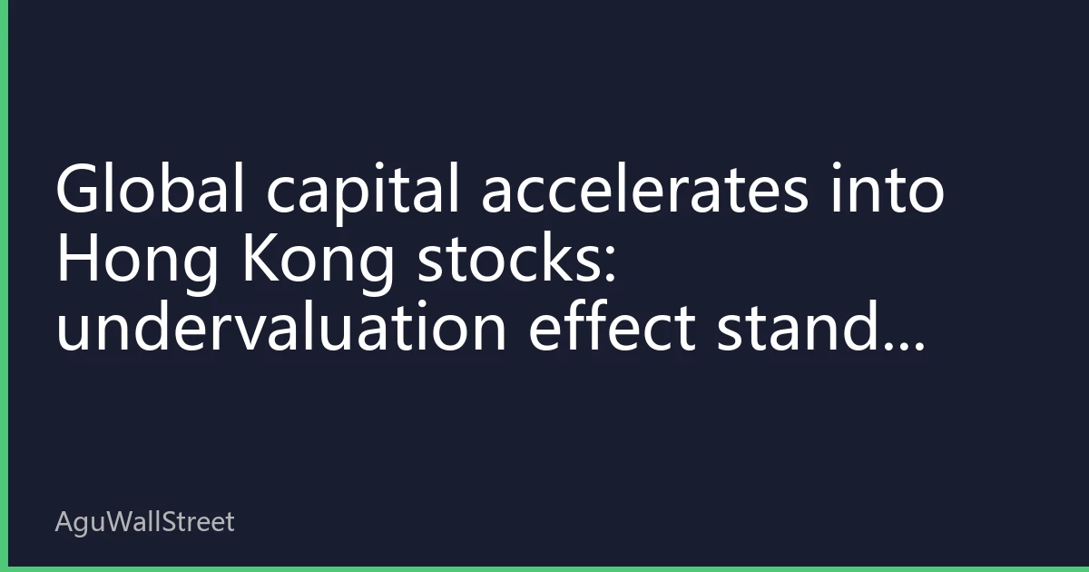 Global capital accelerates into Hong Kong stocks: undervaluation effect stands out, southbound net purchases exceed HK$80 billion in July