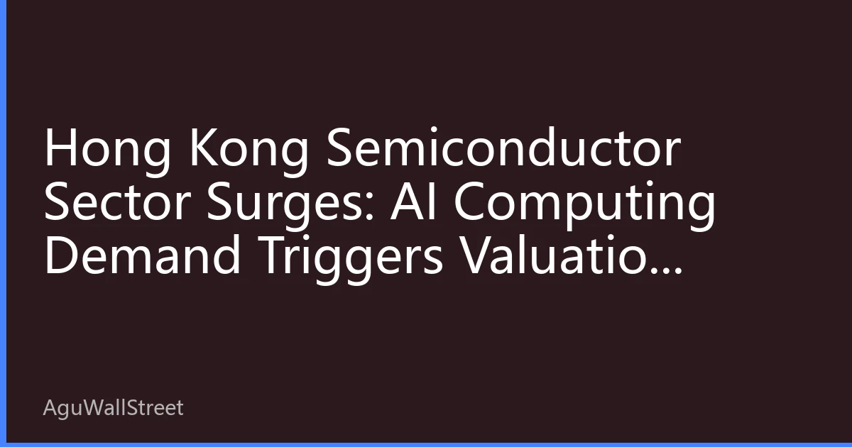 Hong Kong Semiconductor Sector Surges: AI Computing Demand Triggers Valuation Repair, Southbound Net Buying Hits Monthly High