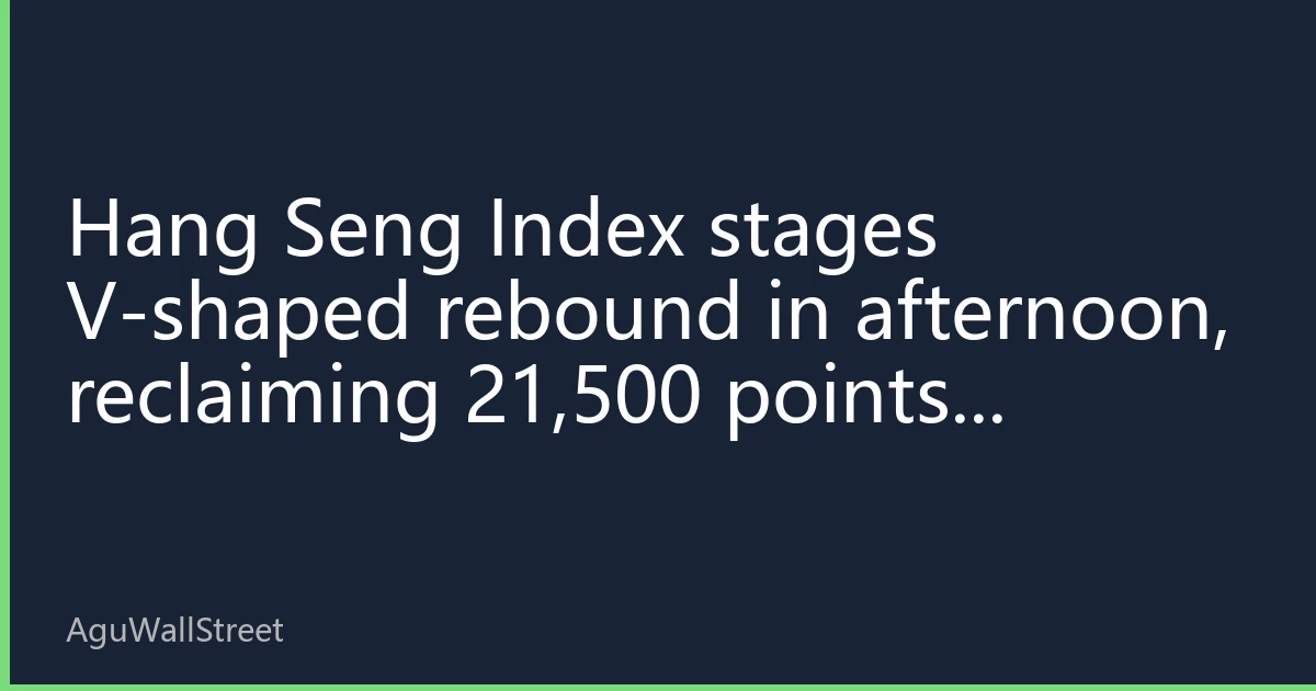 Hang Seng Index stages V-shaped rebound in afternoon, reclaiming 21,500 points: mainland property and pharma sectors lead gains; southbound net buying exceeds HK$3 billion in half-day