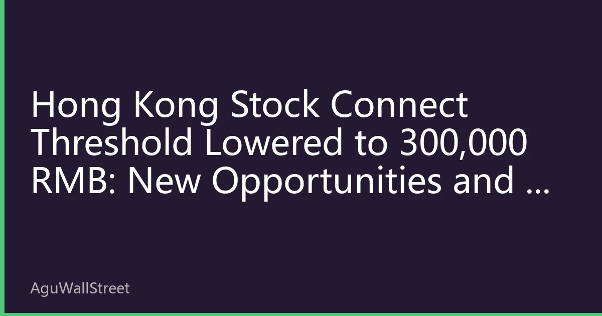 Hong Kong Stock Connect Threshold Lowered to 300,000 RMB: New Opportunities and a Complete Beginner's Guide to Hong Kong Stock Investment in 2026