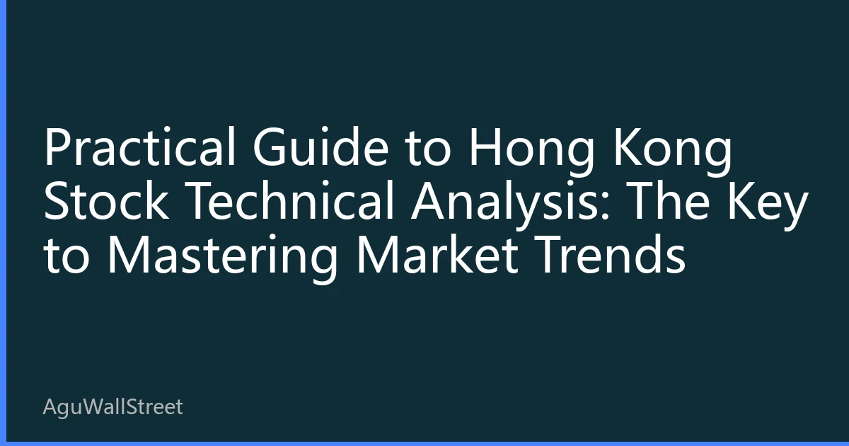 Practical Guide to Hong Kong Stock Technical Analysis: The Key to Mastering Market Trends