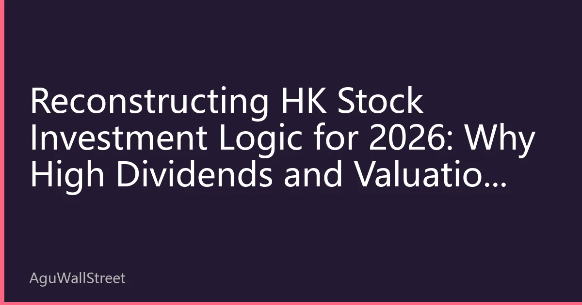 Reconstructing HK Stock Investment Logic for 2026: Why High Dividends and Valuation Gaps Are Global Capital Safe Havens?