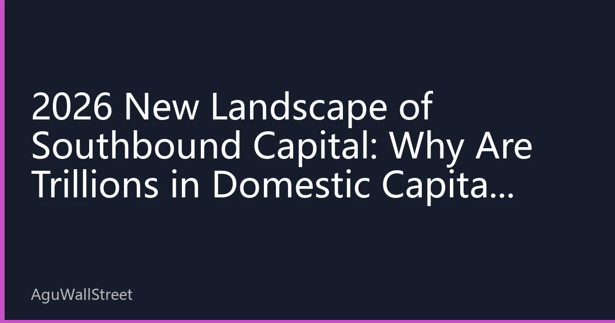 2026 New Landscape of Southbound Capital: Why Are Trillions in Domestic Capital Rushing to Seize the Hong Kong Stock Valuation Trough?