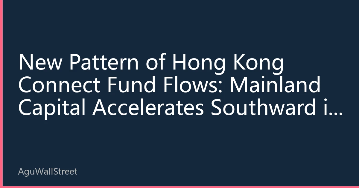 New Pattern of Hong Kong Connect Fund Flows: Mainland Capital Accelerates Southward in September 2026, Battle for 22,000 Points on Hang Seng Index Begins