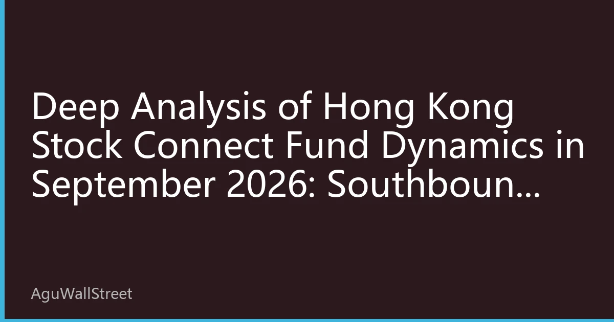 Deep Analysis of Hong Kong Stock Connect Fund Dynamics in September 2026: Southbound Funds Accelerating Layout, Structural Opportunities Emerging