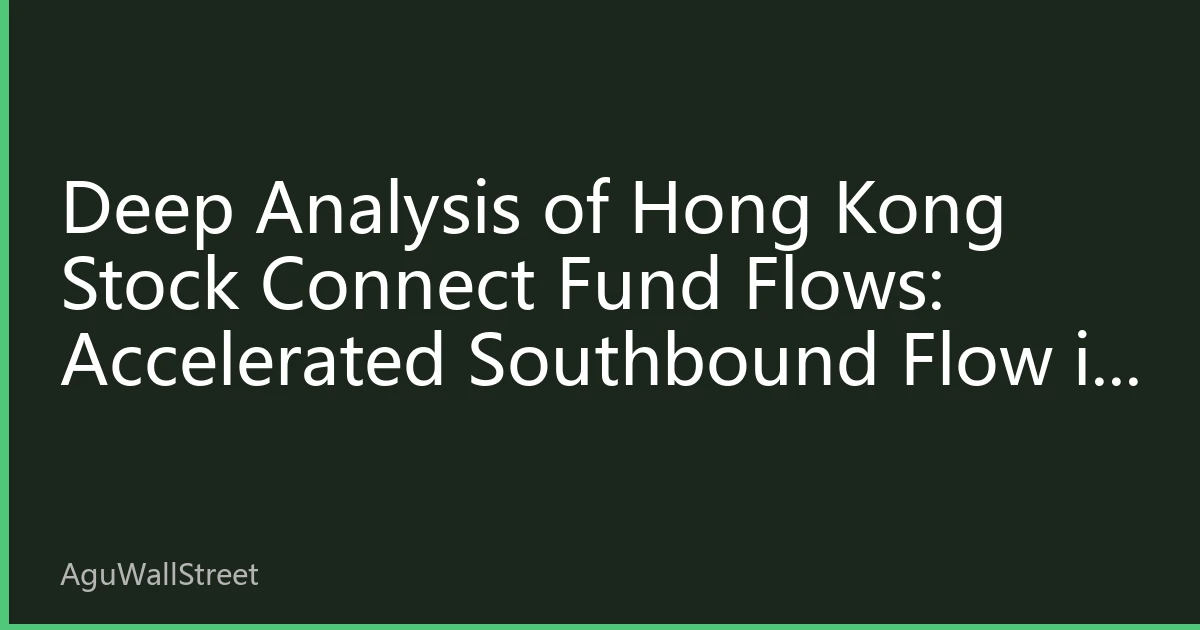 Deep Analysis of Hong Kong Stock Connect Fund Flows: Accelerated Southbound Flow in Early October 2026 and the Battle for the 22000-point Mark of the Hang Seng Index